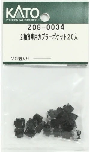 再生産】(N) Z08-0034 2軸貨車用カプラーポケット20入 | ホビー