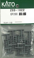 KATO鉄道模型オンラインショッピング EF200 屋根上機器: □現在
