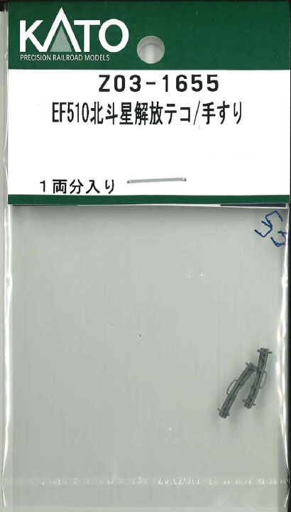 Nゲージ 車両パーツ | KATO | 共通パーツAssy | Z03 | Joshin web