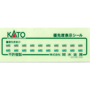 【再生産】(N) 4710-1E1 321系 優先席表示シール