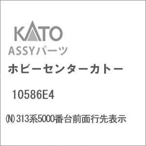 行き先表示プレート Nゲージ 車両パーツ | KATO | 方向幕・行先指示器 | Joshin web