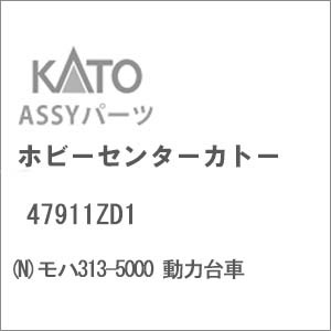 N) 740284D1 クモハ3133000動力台車T付 | ホビーセンターカトー