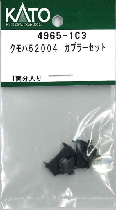 KATO 4906C3 クハ68飯田線 カプラーセット - hokutosei2014