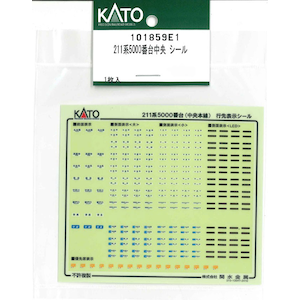 (N) 101859E1 211系5000番台中央 シール