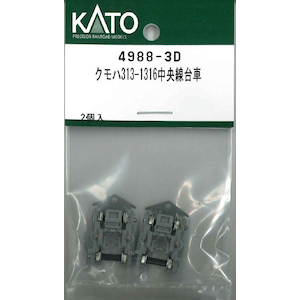 (N) 4988-3D クモハ313-1316中央線台車