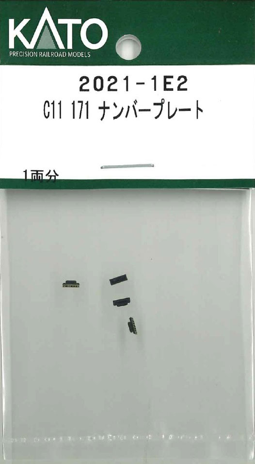 再生産】(N) 2022-1E2 C12 ナンバープレート | ホビーセンター