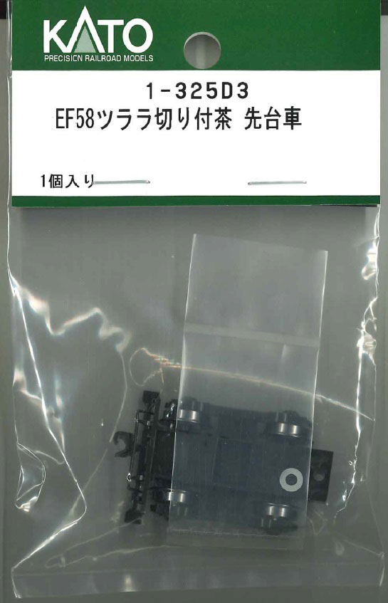 日光モデル台車　Adachi 台車　カツミ台車 HOゲージ 車両パーツ | 台車 | Joshin webショップ 通販