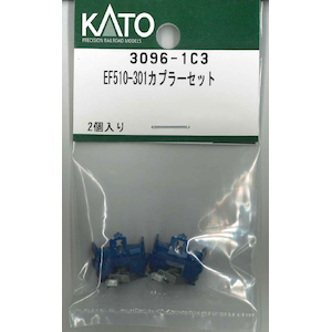 (N) 3096-1C3 EF510-301カプラーセット