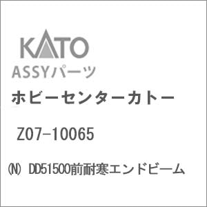 �z�r�[�Z���^�[�J�g�[�b(N) Z07-10065 DD51500�O�ϊ��G���h�r�[���b��ް�����İZ07-10065