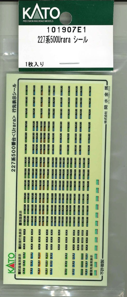 道 JR 227-1000系近郊電車(和歌山・桜井線)セットA ｜製品情報