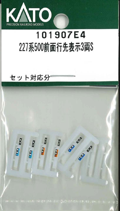 Nゲージ 車両パーツ | KATO | 方向幕・行先指示器 | Joshin web