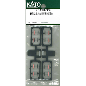 (N) Z04S8724 転落防止ホロ(227系500番台)