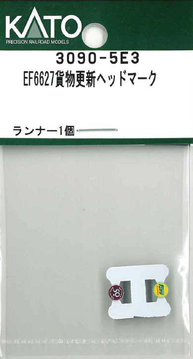 50.珍品？宮内省御買上品ナイチンゲールのフェンダーマーク？風切 50.珍品？宮内省御買上品ナイチンゲールのフェンダーマーク？風切