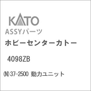 (N) 4098ZB 37-2500 動力ユニット