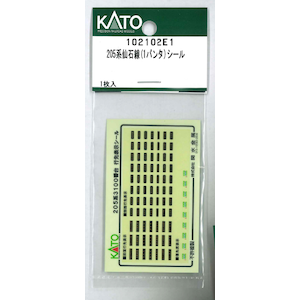 (N) 102102E1 205系仙石線(1パンタ)シール