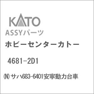 Yahoo!オークション -「寝台」(行先板、サボ) (廃品、放出品)の