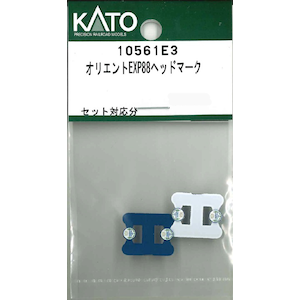 (N) 10561E3 オリエントEXP88ヘッドマーク