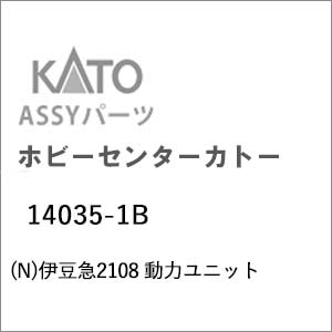 (N) 14035-1B 伊豆急2108 動力ユニット