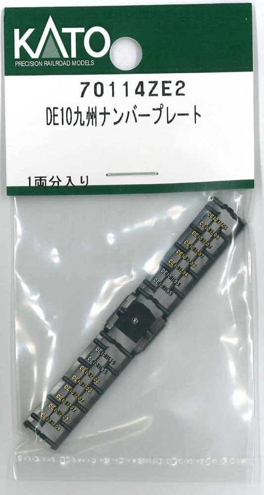 N) 70114ZE2 DE10九州ナンバープレート | ホビーセンターカトー