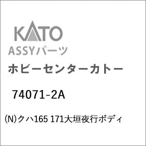 �z�r�[�Z���^�[�J�g�[�b(N) 74071-2A �N�n165 171��_��s�{�f�B�b��ް�����İ74071-2A