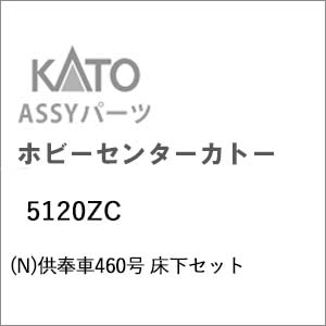 �z�r�[�Z���^�[�J�g�[�b(N) 5120ZC �����460�� �����Z�b�g�b��ް�����İ5120ZC