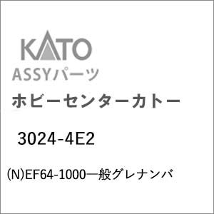 �z�r�[�Z���^�[�J�g�[�b(N) 3024-4E2 EF64-1000��ʃO���i���o�b��ް�����İ3024-4E2