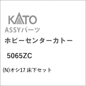 �z�r�[�Z���^�[�J�g�[�b(N) 5065ZC �I�V17 �����Z�b�g�b��ް�����İ5065ZC