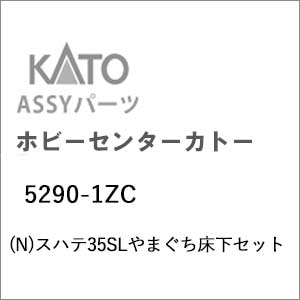 �z�r�[�Z���^�[�J�g�[�b(N) 5290-1ZC �X�n�e35SL��܂��������Z�b�g�b��ް�����İ5290-1ZC