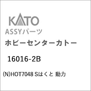 �z�r�[�Z���^�[�J�g�[�b(N) 16016-2B HOT7048 S�͂��� ���́b��ް�����İ16016-2B