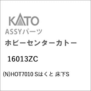 �z�r�[�Z���^�[�J�g�[�b(N) 16013ZC HOT7010 S�͂��� ����S�b��ް�����İ16013ZC