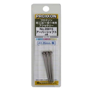 �v���N�\���b�A�[�o�[�V���t�g 3�{ ��2.35mm�bNo.28815