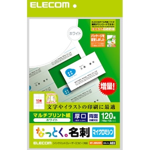 エレコム｜名刺カード ホワイト A4 10面 12枚｜MT-JMN2WN