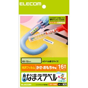 耐水なまえラベル かさ おもちゃ用 4シート Joshin Webショップ 通販 エレコム Edt Tnm5