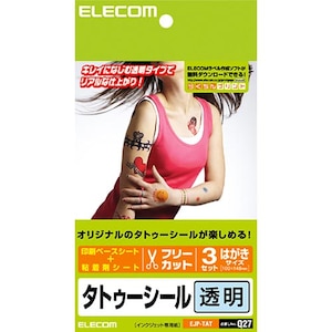 エレコム｜手作りタトゥーシール（透明タイプ・ハガキサイズ・3枚入り）｜EJP-TAT