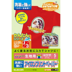 エレコム｜アイロンプリントペーパー（カラー生地用）はがきサイズ・5枚入｜EJP-SCPH2