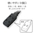 �G���R���b���o�C���d���^�b�v 2�s�� 3�� 1.0m�i�u���b�N�j�bT-M310BK