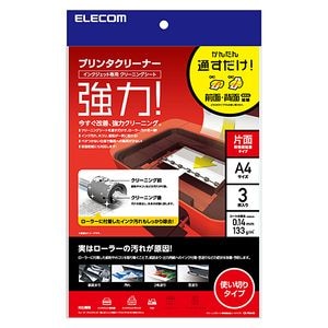 エレコム｜プリンタークリーニングシート(A4サイズ3枚入り)｜CK-PRA43