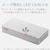 エレコム｜ELECOM｜Giga対応スイッチングHub/8ポート/プラスチック筐体/磁石付き/電源内蔵モデル/ホワイト｜EHC-G08PN2-JW