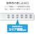 エレコム｜雷ガードタップ 2ピン・6個口・2.5m（ホワイト）｜T-K1A-2625WH
