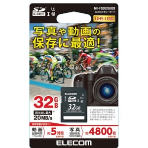エレコム｜ELECOM｜SDHCメモリーカード 32GB Class10 UHS-1｜MF-FSD32GU20