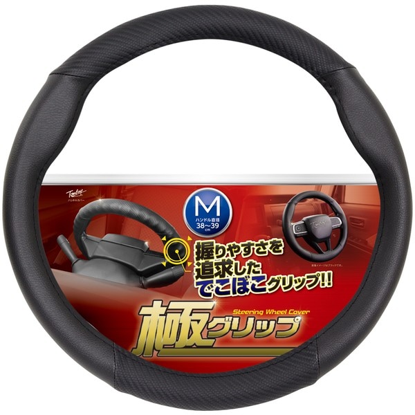ハンドルカバー（Mサイズ（38～39cm） ブラック） | BONFORM