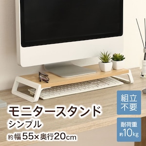 �s��f�Ձb���j�^�[�X�^���g� �V���t߃��i��55cm�~���s20cm�j�b85942(̼��޳��)