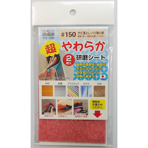 H��H�b�����炩�����V�[�g (#150) YS-150�b#332085