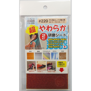 H��H�b�����炩�����V�[�g (#220) YS-220�b#332086