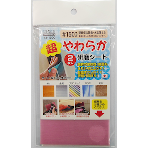 H��H�b�����炩�����V�[�g (#1500) YS-1500�b#332092