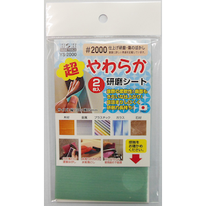 H��H�b�����炩�����V�[�g (#2000) YS-2000�b#332093