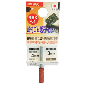 �O���R�[�|���[�V�����b���t�S���u��(�u������) ��4�~13mm ���x#80 3mm���bRBK-01