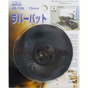 H��H�b���o�[�p�b�g (�f�B�X�N�p) JR-75N�b#078870