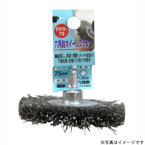 鋼線ホイールブラシ 六角軸 (100mm) | H&H | #337014 | Joshin webショップ 通販 鋼線ホイールブラシ 六角軸 (100mm) | H&H | #337014 | Joshin webショップ 通販