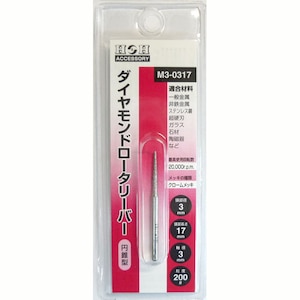H��H�b�_�C�������h ���[�^���[�o�[ (�~���^/3�~17mm)�b#000729